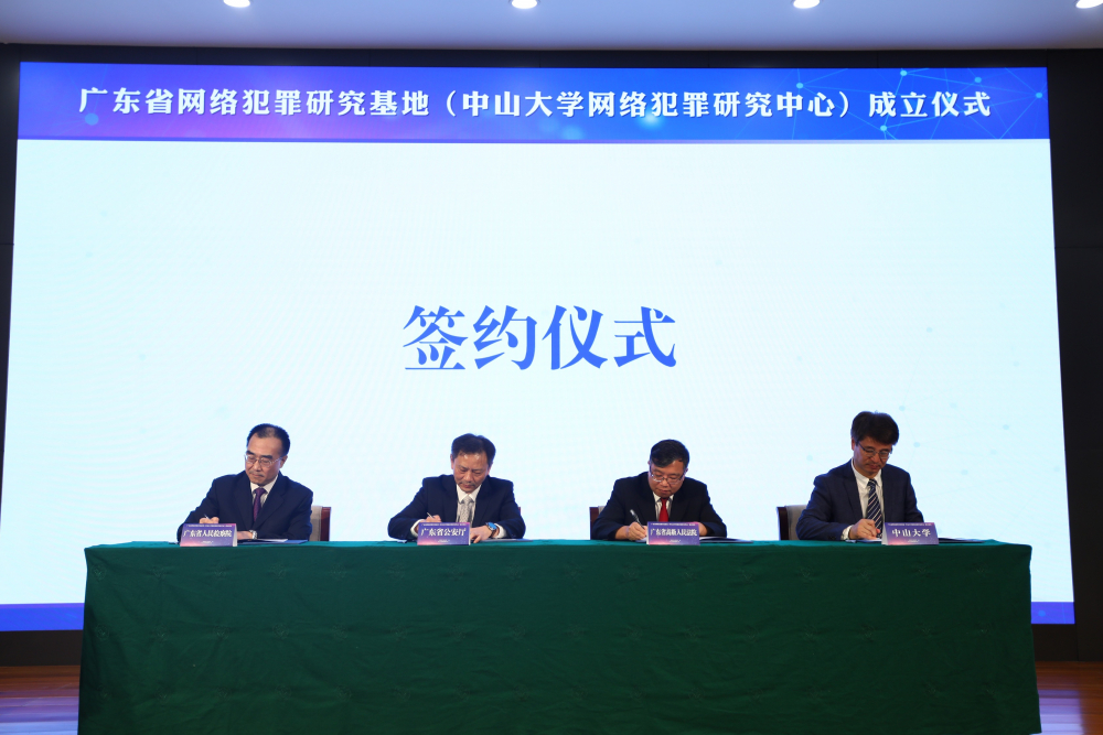 签约仪式