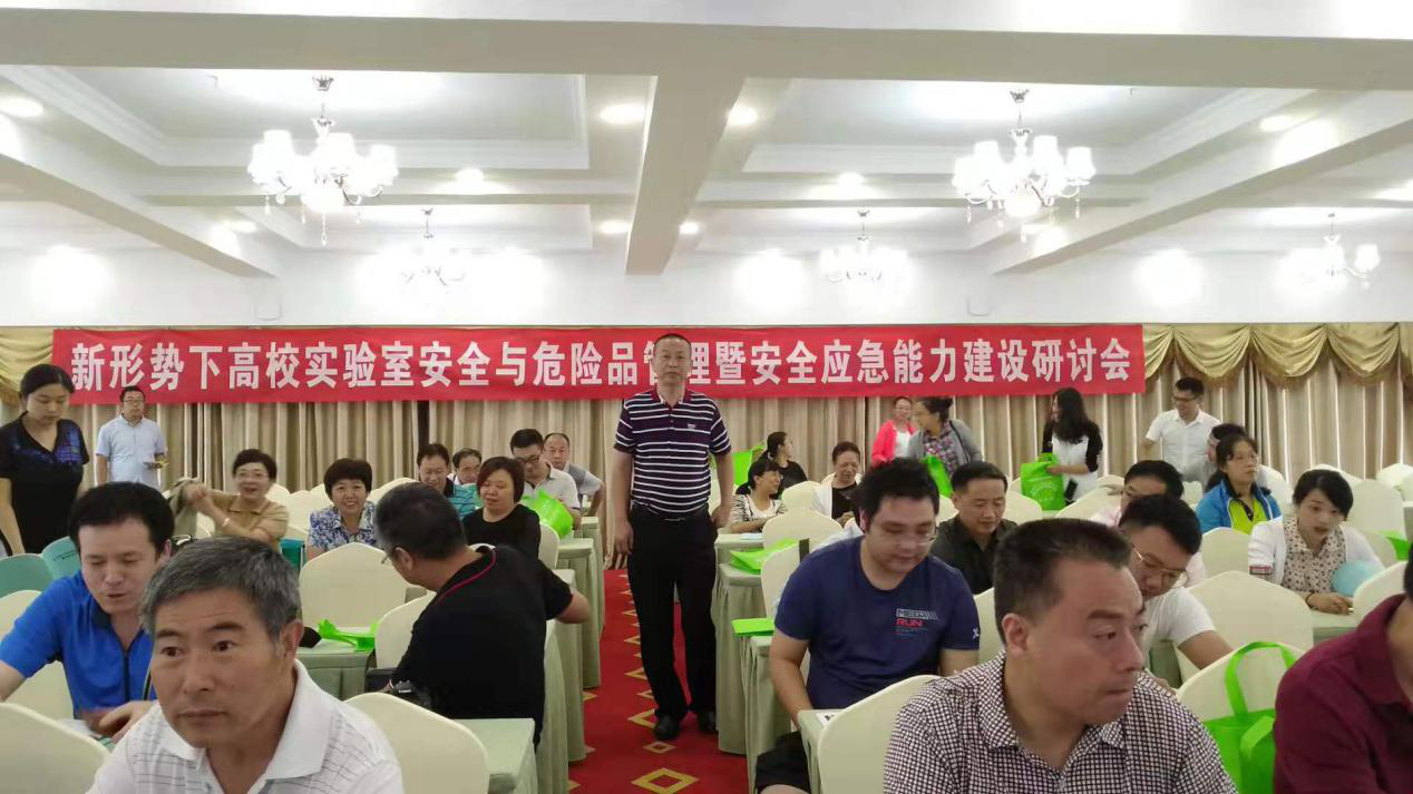 研讨会