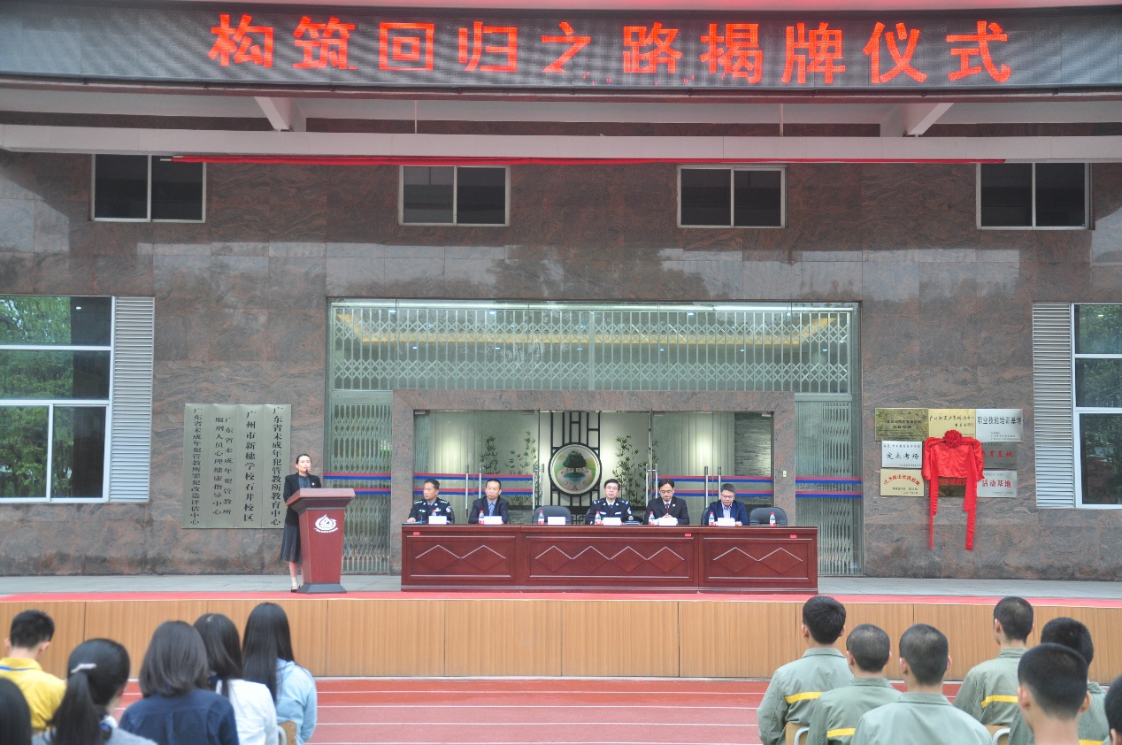 揭牌仪式