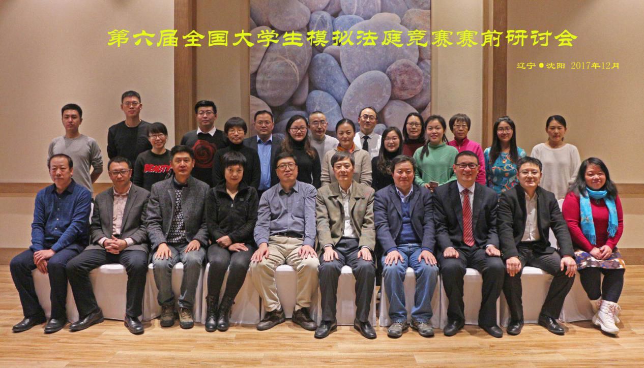 研讨会