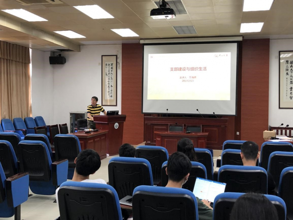 10月15日下午，yl6776永利集团官网进行主题教育员工支委培训