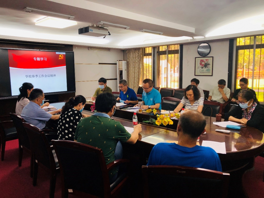 （公司党委理论中心组扩大会议专题学习学校2020年春季工作会议精神）