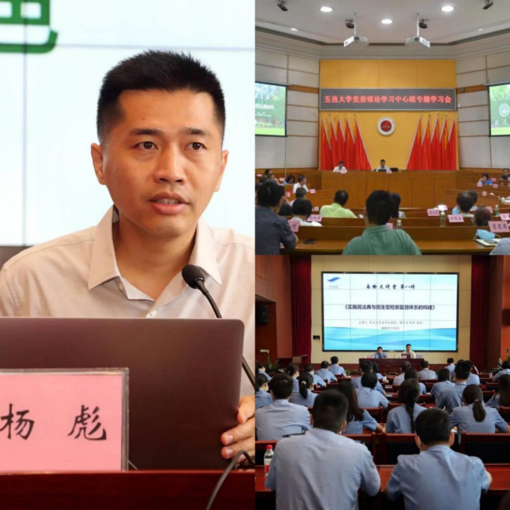杨彪